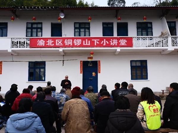 渝北：铜锣山下小讲堂 送来春种“及时雨”