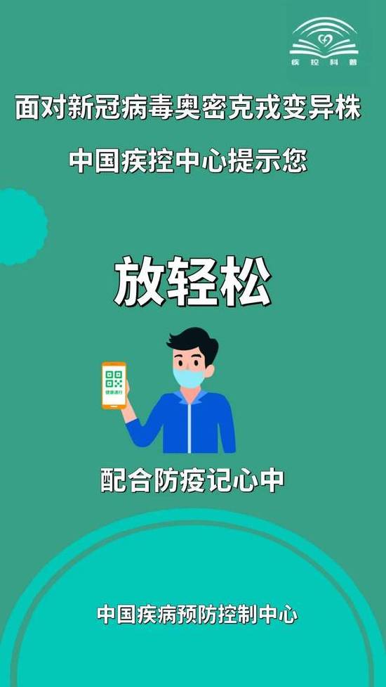 莫大意!面对新冠病毒奥密克戎变异株做好这11点