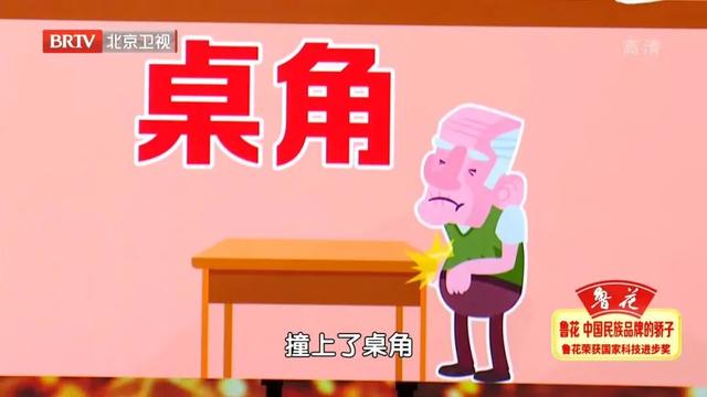 有些摔伤，看似不痛不痒，实则能“要命”！送您一份防摔应对法