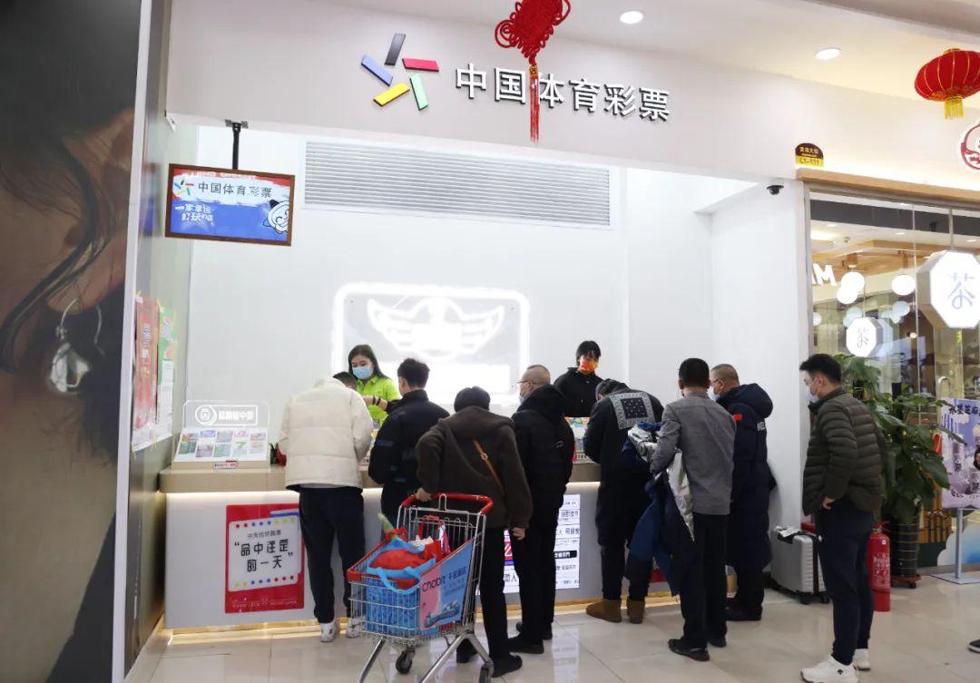 中国体育彩票欧亚卖场商业综合体店正式营业