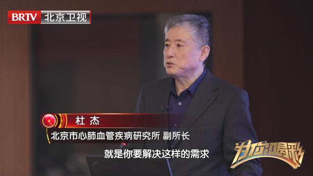 《为你喝彩》快速鉴别诊断胸痛元凶，为心血管病人寻找“心”希望