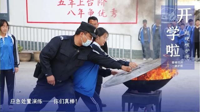 |云南保山：一组海报，来看蜀黍们的&quot;硬核&quot;护学！