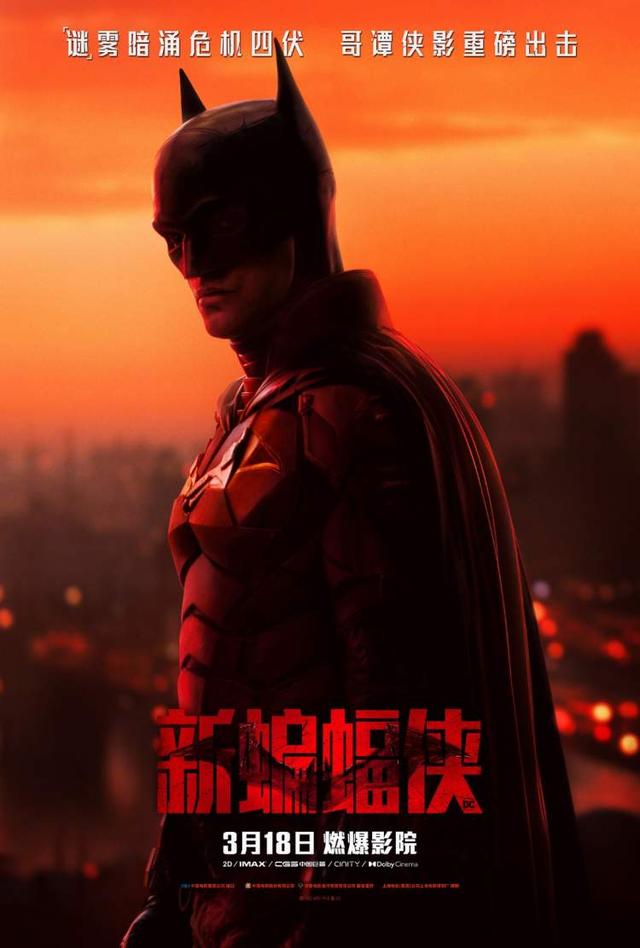 《新蝙蝠侠》曝新预告，蝙蝠侠是“复仇”化身亦是希望之光