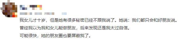 发现儿子竟然屏蔽了自己，傅首尔受震撼，这摧毁了一个妈妈的自信？网友：我和爸妈互相屏蔽