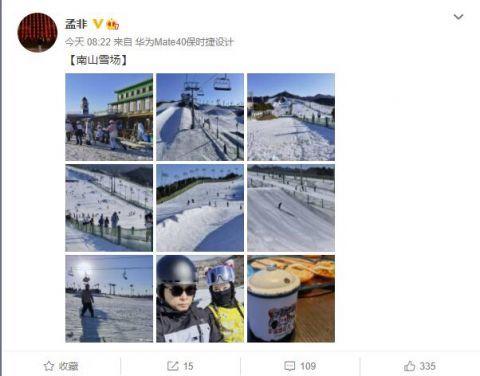 主持人孟非分享滑雪照 冰天雪地中享受度假生活