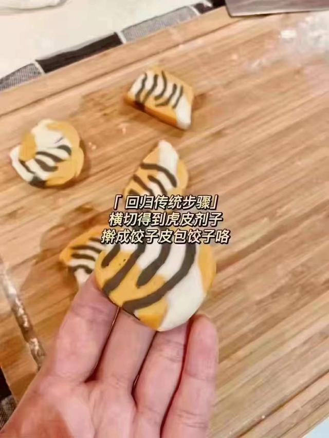 虎年学做虎皮饺子 味道鲜美 好吃不长胖