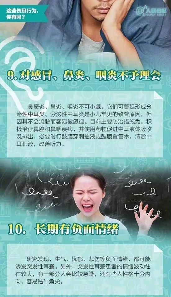 大点声，我听不见？全球超15亿人听力受损！医生给出8大建议