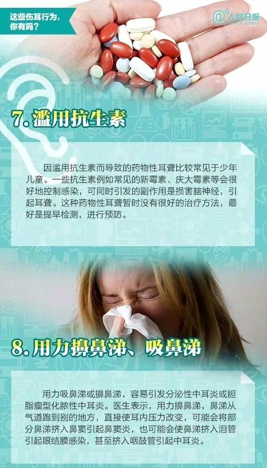 大点声，我听不见？全球超15亿人听力受损！医生给出8大建议