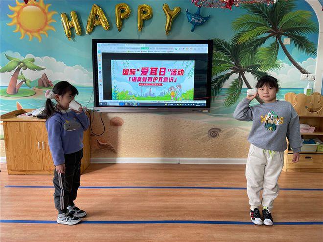 爱耳日，天桥区行知幼儿园保护听力从娃娃抓起