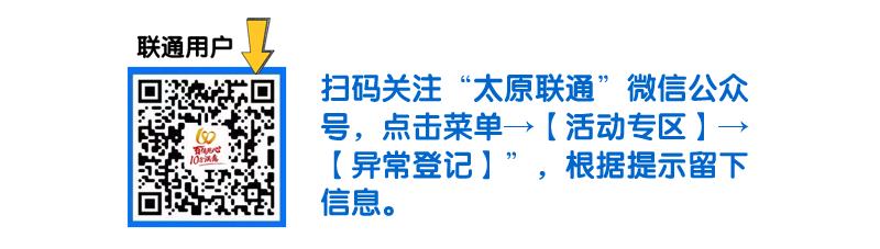 @太原人 健康码变“色”莫着急！看这里 防疫科普一起学