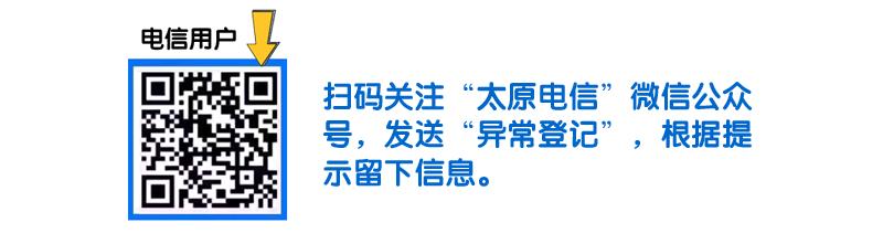 @太原人 健康码变“色”莫着急！看这里 防疫科普一起学