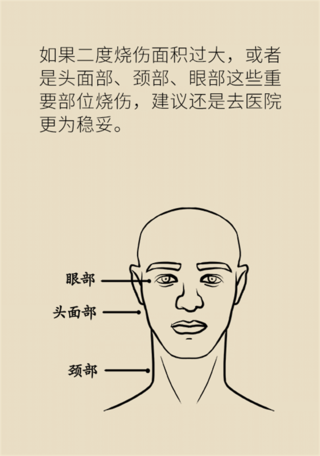 热油溅到皮肤担心破相？这样换药能减少留疤