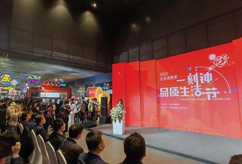 北京市启动生活服务业数字化升级行动 助力一刻钟便民生活圈建设