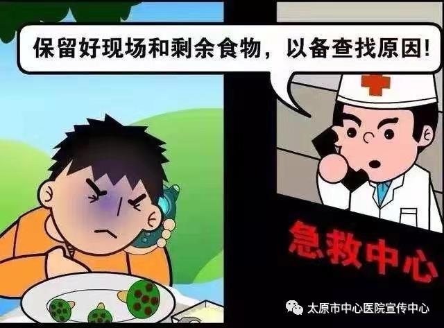 你还在吃隔夜肉菜吗？小心肉毒中毒！