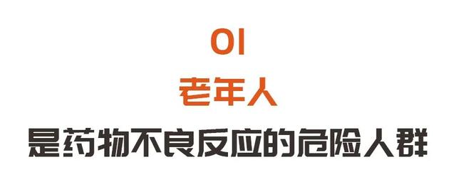 这些常见药，千万不能一起吃！不仅不治病，还可能中毒