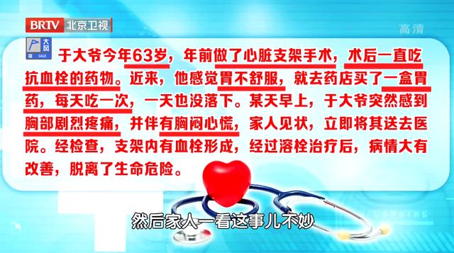 这些常见药，千万不能一起吃！不仅不治病，还可能中毒