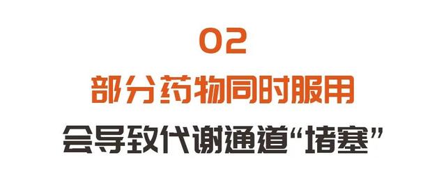 这些常见药，千万不能一起吃！不仅不治病，还可能中毒