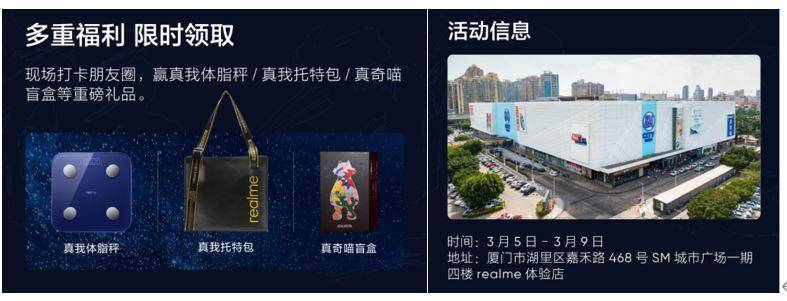 realme真我首次登上巴黎时装周，光致变色设计引领新潮流