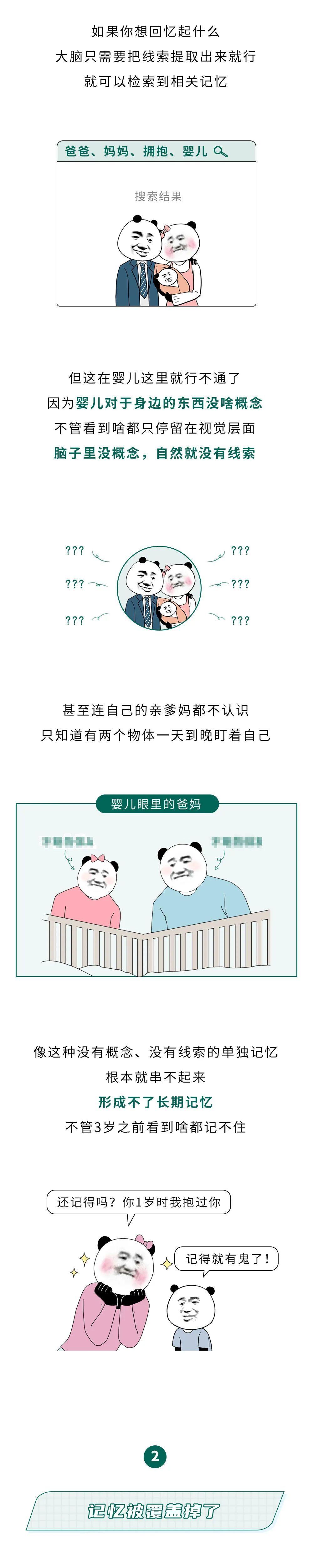 大脑为啥要删除3岁前的记忆？你小时候到底看见了啥？