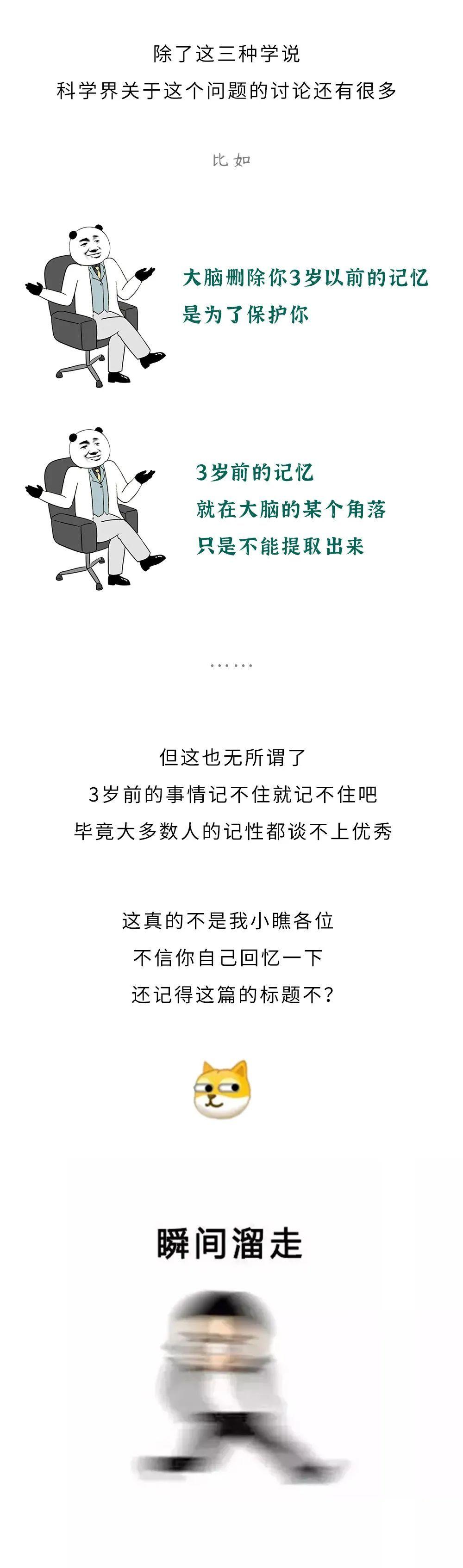 大脑为啥要删除3岁前的记忆？你小时候到底看见了啥？