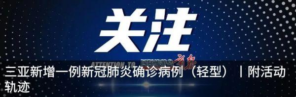 一地新增44例确诊，系此前确诊病例的同学、老师和家人