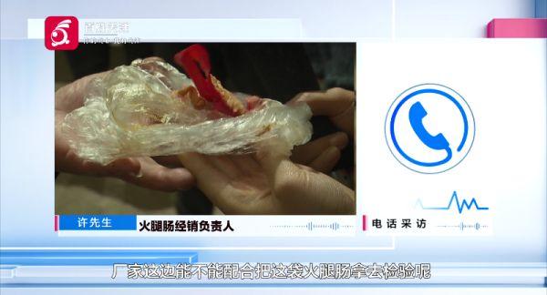 孩子吃了火腿肠后胃痛呕吐？商家：只是嫌不好吃要退货