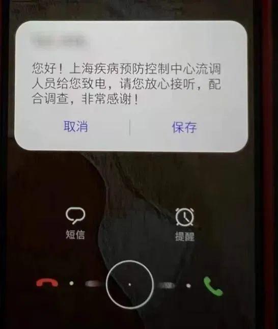 近日新增无症状较多！这个电话一定要接！还有这些细节必须知道→