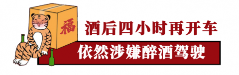 4小时？第二天？喝完酒后多久可以开车？这几个例子告诉你答案