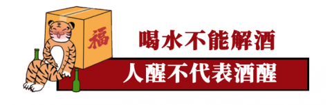 4小时？第二天？喝完酒后多久可以开车？这几个例子告诉你答案