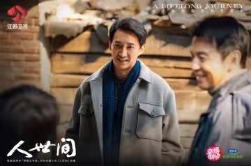 在《人世间》把“蔡晓光”演成“人间理想” ，家乡演员王阳：他和“周蓉”是灵魂伴侣