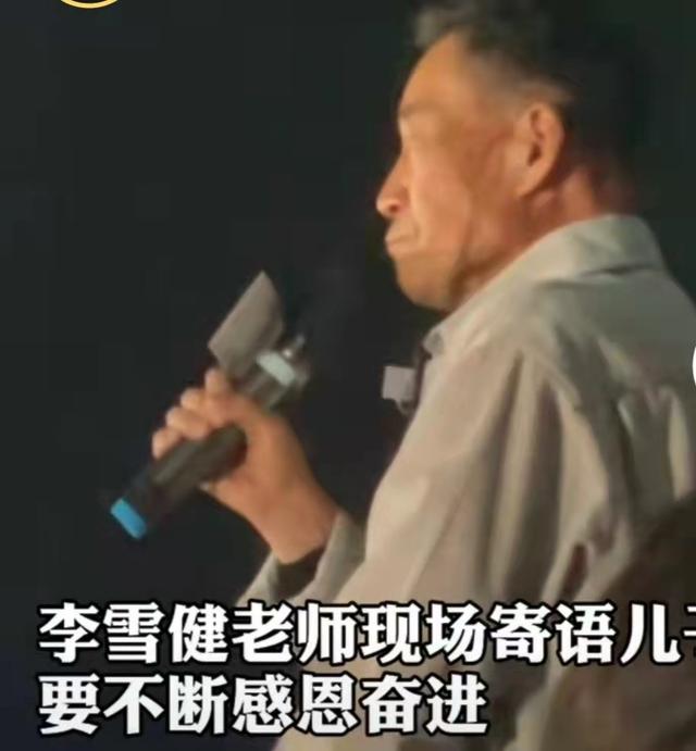 李雪健妻子罕露面，为儿子宣传新作流泪手抖，曾陪伴丈夫抗癌多年