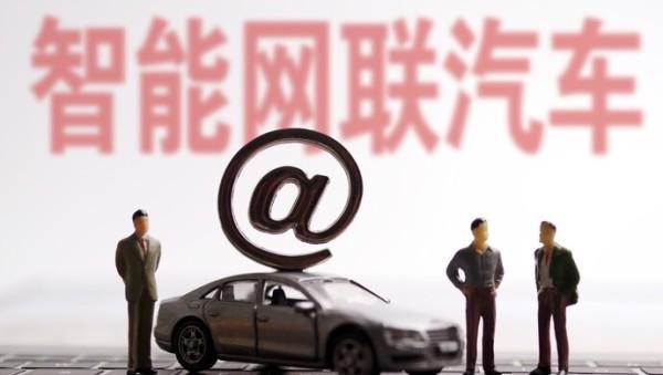 上海确定13个智能网联汽车示范应用创新项目，涉及智能出租等8类应用场景