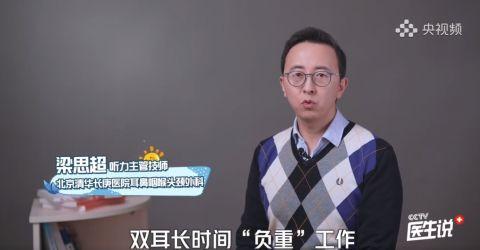 注意啦！那些损伤听力的生活习惯