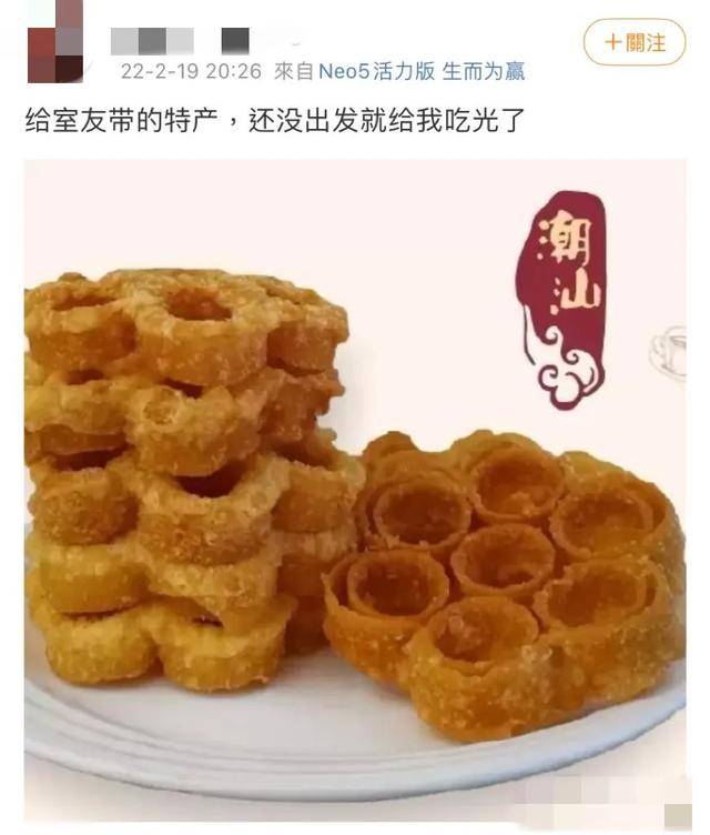 啃大饼、炫辣条，看见舍友带来的特产，泪水从嘴角流下来……