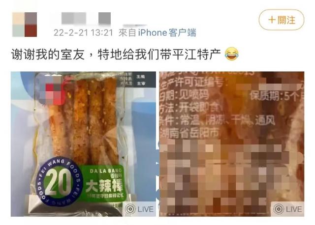 啃大饼、炫辣条，看见舍友带来的特产，泪水从嘴角流下来……