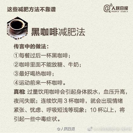 冲上热搜！中国科学家发现减肥新方法，局部热疗燃烧脂肪