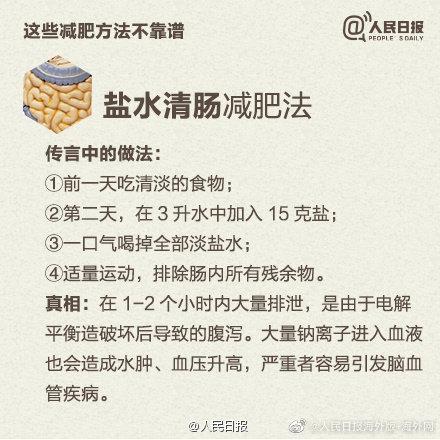 冲上热搜！中国科学家发现减肥新方法，局部热疗燃烧脂肪