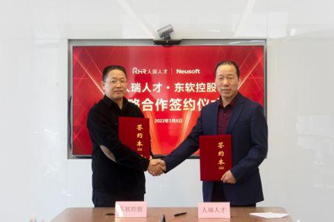 人瑞人才与东软控股达成战略合作 收购上海思芮加码数字化人才布局