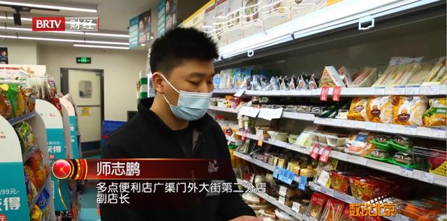 《数说北京》：城市中的便利店