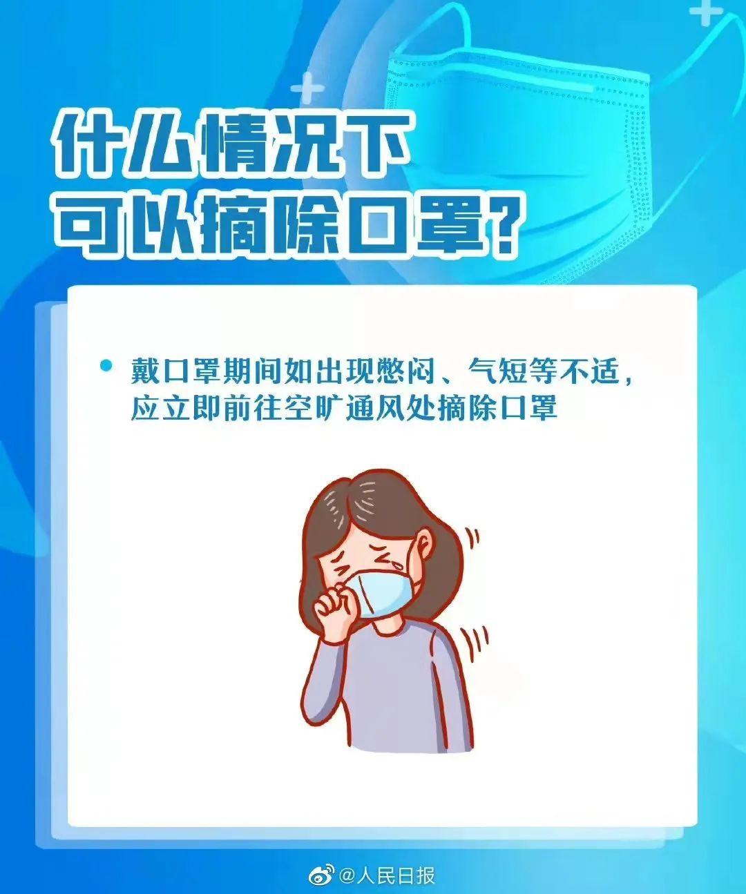 不要随便摘下口罩！这些戴口罩的规范需注意！