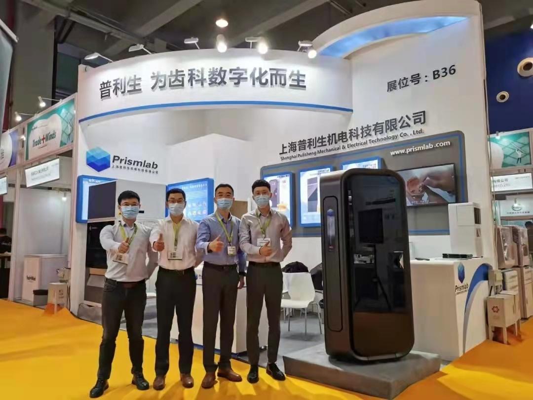 上海普利生携硬核技术亮相2022华南国际口腔展