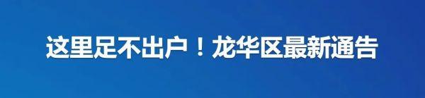 深晚天天读｜“三区”解除标准公布