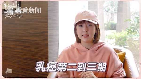 台湾女艺人朱芯仪生日自曝罹患乳癌 大姑贾静雯暖心发文:我们都在