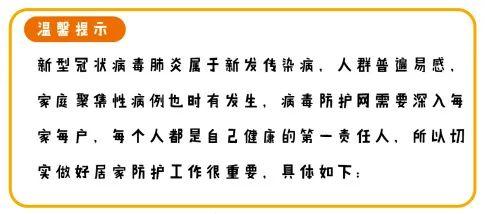 “长”画短说聊防疫2丨口罩你真的戴对了吗?居家防护这些要点须注意~