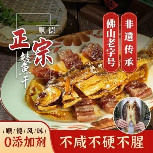 揭秘！顺德 “老字号” 为何让人食过返寻味？