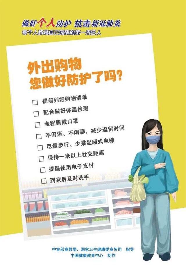 疫情期间 怎样做好个人防护？这些实用建议要记牢