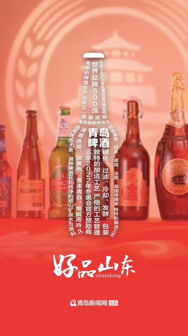 好品山东｜哈啤酒、吃饼干、品蓝莓！这些好品你不来尝尝？