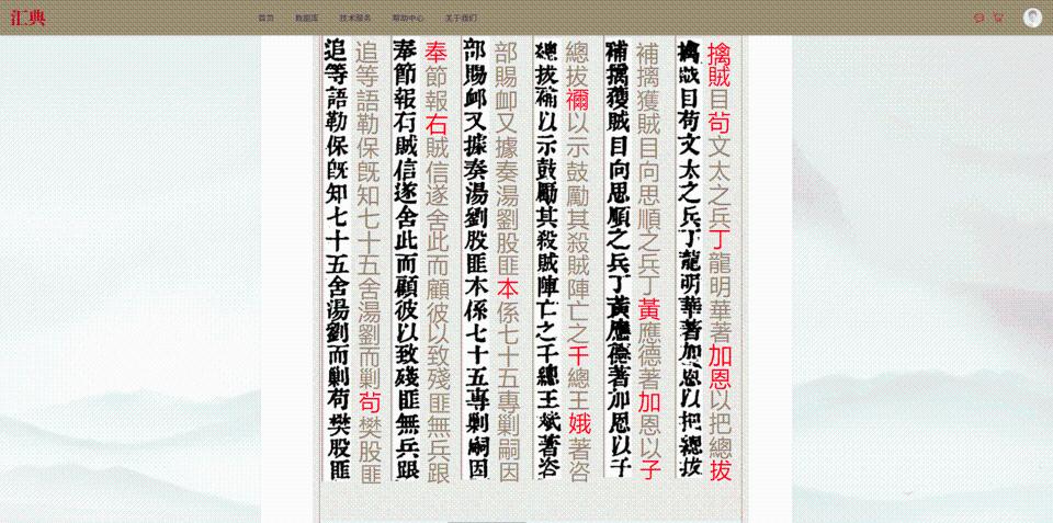 激活数字服务平台，给“养在深闺”的古籍注入新的生命力