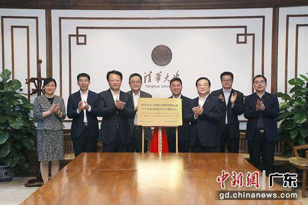 中国电信与清华大学下一代互联网技术联合研究中心揭牌