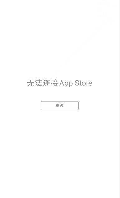 AppStore崩了 苹果回应是系统维护